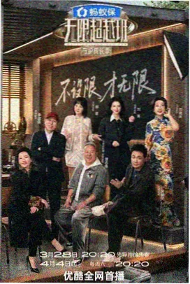 向往的生活 达达兔神马影院