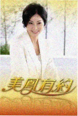 乘风破浪 神马影院